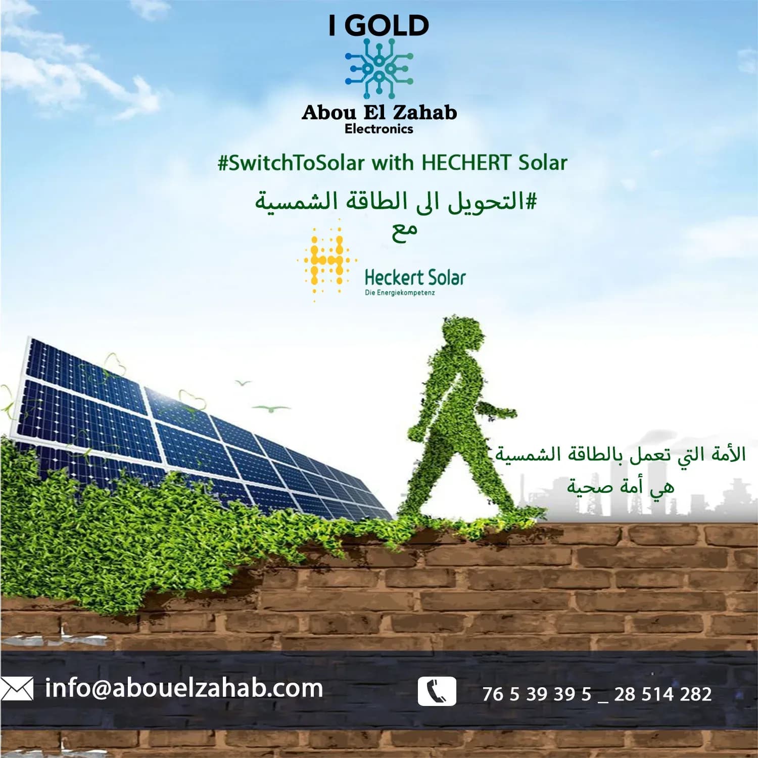 Abouelzahab